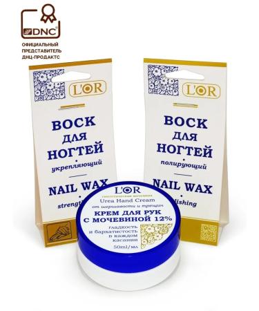 DNC Softening hand cream with 12% urea and Strengthening and Polishing nail and cuticle waxes