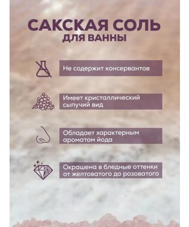 Treasures of the Sea Salt for the bath Krymskaya 0.5kg detox - Buy Online on GoSupps.com