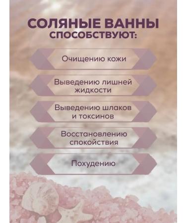 Treasures of the Sea Salt for the bath Krymskaya 0.5kg detox - Buy Online on GoSupps.com