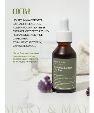 MARY&MAY Acne and inflammation serum - Buy Online on GoSupps.com