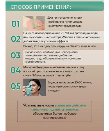 Algomask Alginate mask for sensitive skin rejuvenating - Buy Online on GoSupps.com