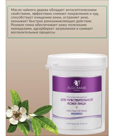 Algomask Alginate mask for sensitive skin rejuvenating - Buy Online on GoSupps.com