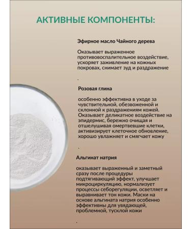 Algomask Alginate mask for sensitive skin rejuvenating - Buy Online on GoSupps.com