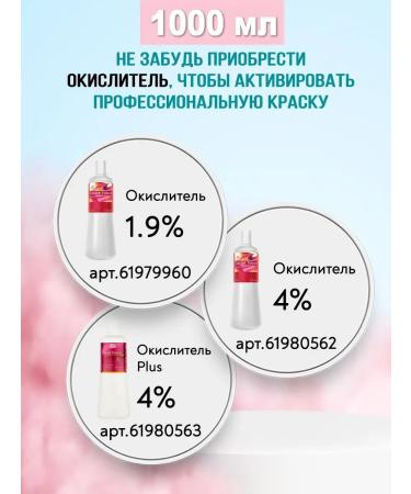 WELLA PROFESSIONALS Color Touch paint for tinting 8 41 - Buy Online on GoSupps.com