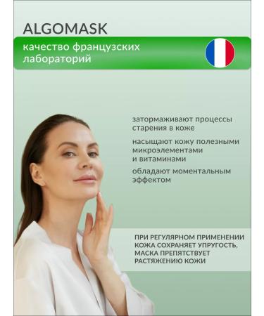 Algomask Alginate face mask with aloe-made moisturizing - Buy Online on GoSupps.com