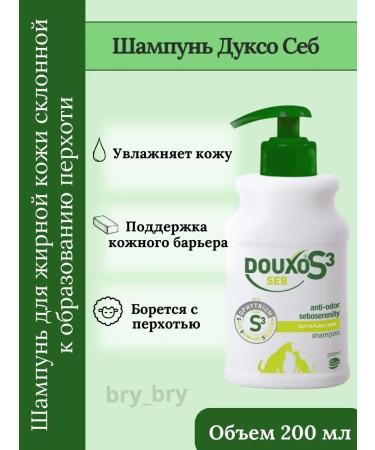 Ceva Douxo Duksso sb shampoo against dandruff for dogs of cats