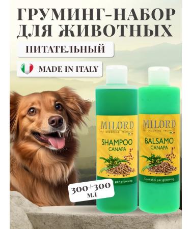 MILORD A profitable nutrient set of dog shampoo and balm