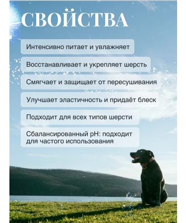 MILORD A profitable nutrient set of dog shampoo and balm - Buy Online on GoSupps.com