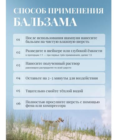 MILORD A profitable moisturizing set of dog shampoo and balm - Buy Online on GoSupps.com