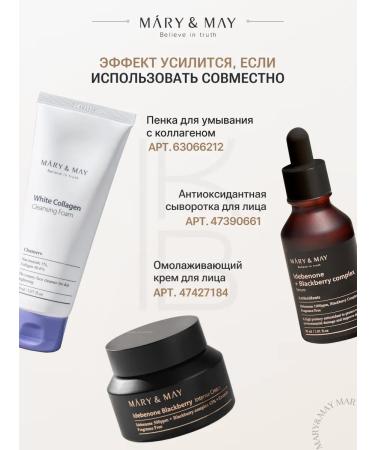 MARY&MAY Moisturizing face with bifidobacteria 120 ml - Buy Online on GoSupps.com