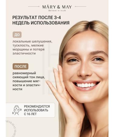 MARY&MAY Moisturizing face with bifidobacteria 120 ml - Buy Online on GoSupps.com