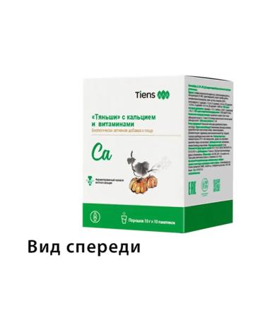 Tiens/Tiens Calcium Tiens for diabetics - Buy Online on GoSupps.com