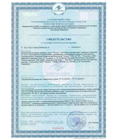 Tiens/Tiens Calcium Tiens for diabetics - Buy Online on GoSupps.com