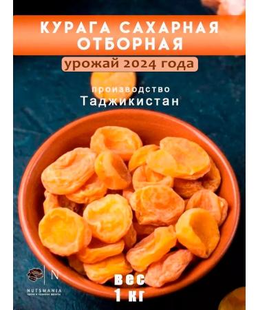 NutsMania Dried dry sugar 1 kg