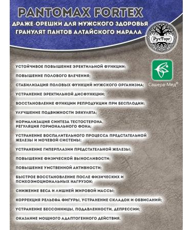 sashera honey Pantomax pantry nuts for men 50 g - Buy Online on GoSupps.com