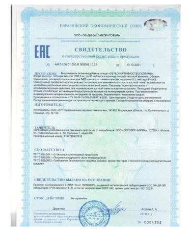 VEROVER PHARMA Calcium Helat osteopeptin peptide - Buy Online on GoSupps.com