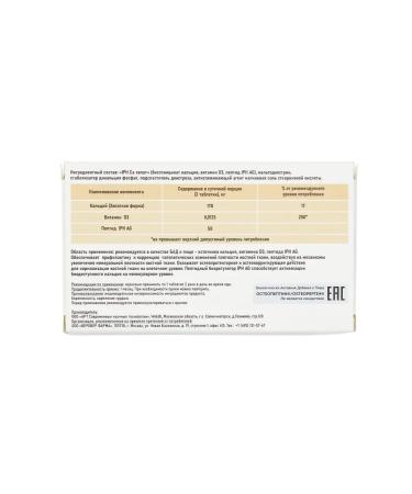 VEROVER PHARMA Calcium Helat osteopeptin peptide - Buy Online on GoSupps.com