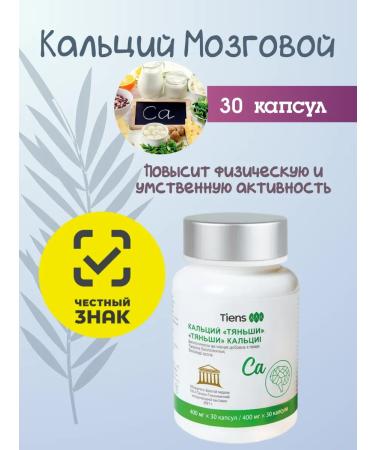 Tiens/Tiens Calcium "Tianshi" (brain)