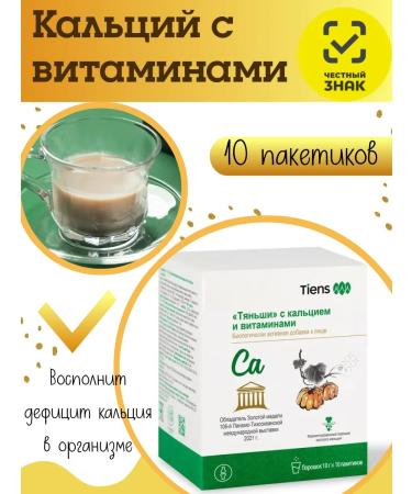 Calcium with vitamins "Tienshi"