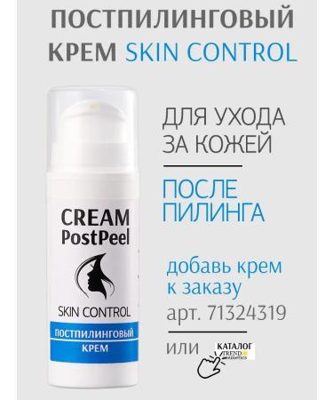 Trend Cosmetics Delicate retinol yellow peeling - Buy Online on GoSupps.com