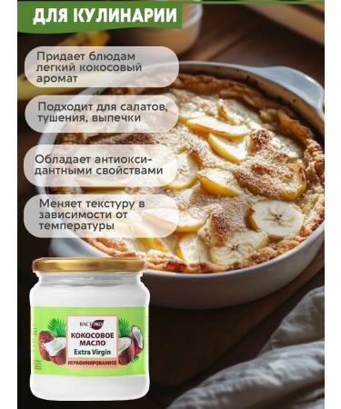 Vasteko Unrefined coconut Extra Virgin 450 ml - Buy Online on GoSupps.com