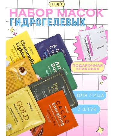 Petitfee Hydrogel face mask set 7 pcs