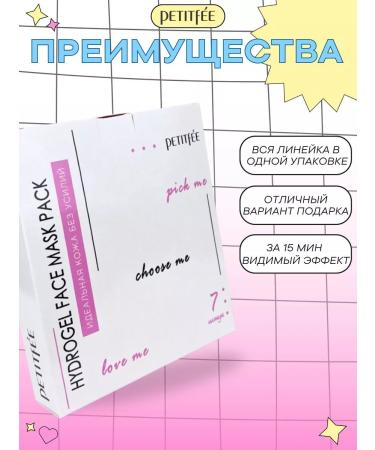 Petitfee Hydrogel face mask set 7 pcs - Buy Online on GoSupps.com