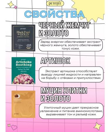 Petitfee Hydrogel face mask set 7 pcs - Buy Online on GoSupps.com