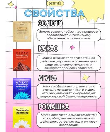 Petitfee Hydrogel face mask set 7 pcs - Buy Online on GoSupps.com