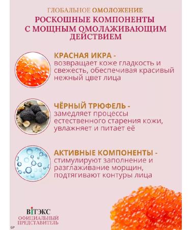 Vitex Cream Lifting Nutrient 60+ Night - Buy Online on GoSupps.com