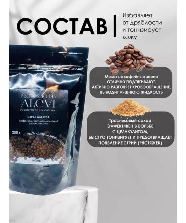 AleVi Body scrub "Coffee anti-cellulite detox-piling" - Buy Online on GoSupps.com