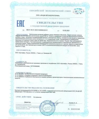 Art Life Neovirol antiviral agent - Buy Online on GoSupps.com
