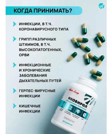 Art Life Neovirol antiviral agent - Buy Online on GoSupps.com