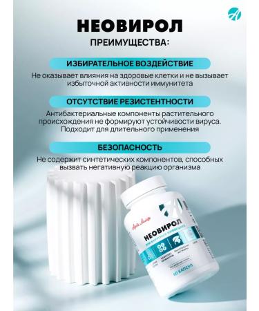 Art Life Neovirol antiviral agent - Buy Online on GoSupps.com