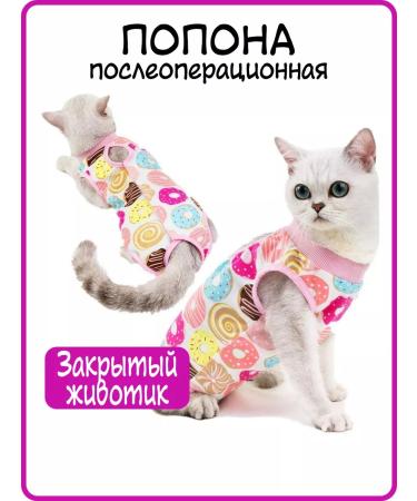 Best Golden Monkey Popon postoperative for cats (donuts)