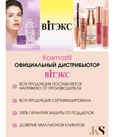 Vitex Micellar gel for removing makeup Truffel - Buy Online on GoSupps.com