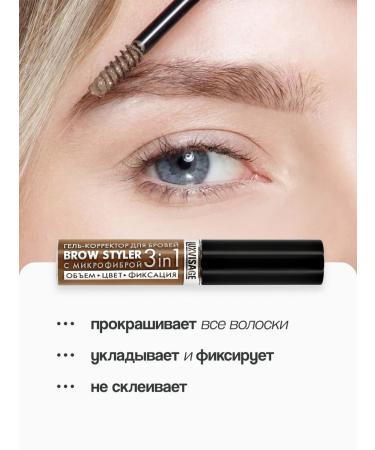 LUXVISAGE Eyebrow gel Brow Styler 3 in 1 tone 1 latte - Buy Online on GoSupps.com