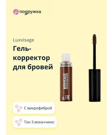 LUXVISAGE Eyebrow gel Brow Styler 3 in 1 tone 3 mokachchino
