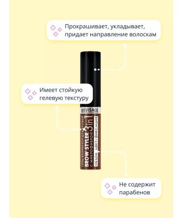 LUXVISAGE Eyebrow gel Brow Styler 3 in 1 tone 3 mokachchino - Buy Online on GoSupps.com
