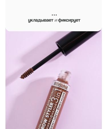 LUXVISAGE Eyebrow gel Brow Styler 3 in 1 tone 4 espresso - Buy Online on GoSupps.com