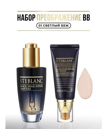 STEBLANC A set of ampoule with mucin bbkrem with mucin