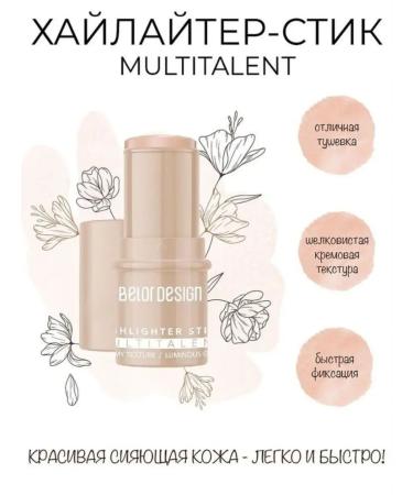 BELOR DESIGN Highlighter for the face shining multitalent