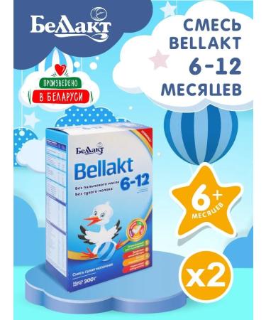 Children's milk mixture "Bellakt 6-12" 300g x 2 pcs