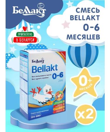 Children's milk mixture "Bellakt 0-6" 300g x 2 pcs