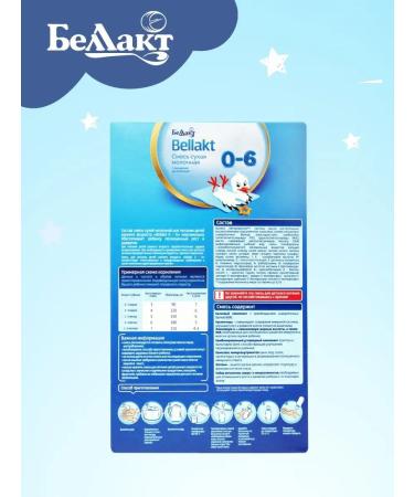 Children's milk mixture "Bellakt 0-6" 300g x 2 pcs - Buy Online on GoSupps.com