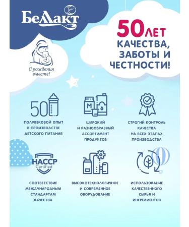 Children's milk mixture "Bellakt 0-6" 300g x 2 pcs - Buy Online on GoSupps.com