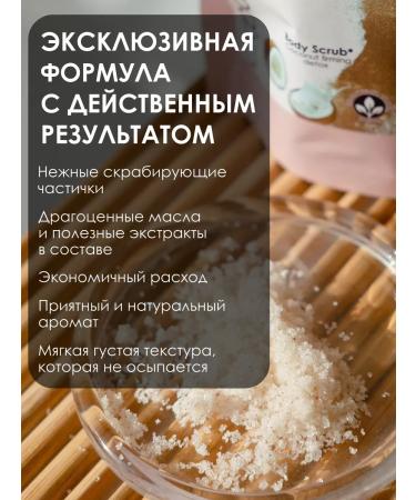 AleVi Dry scrub "coconut pull -up" with oils 250 grams - Buy Online on GoSupps.com