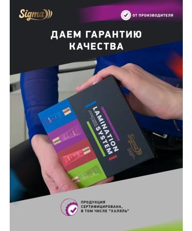 NOVEL SIGMA SIGMA 2 for lamination of eyelashes and eyebrows Fixation - Buy Online on GoSupps.com