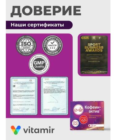 Vitamir Caffeine for tone and energy 25 tab - Buy Online on GoSupps.com