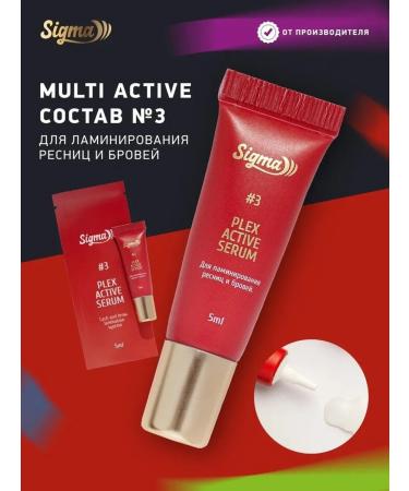 NOVEL SIGMA Sigma Composition 3 for laminating eyelashes Active Serum